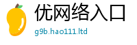 2025新奥天天开好彩新奥彩免费版归2024雷锋心水网论坛大众网